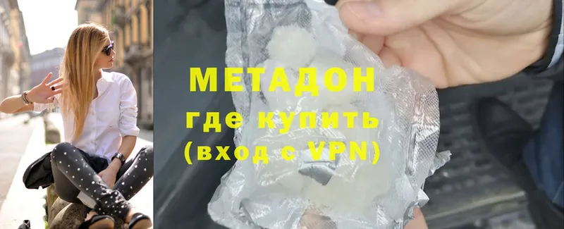 Метадон methadone  цены наркотик  Навашино 